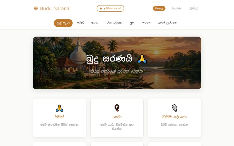 Budusaranai.com